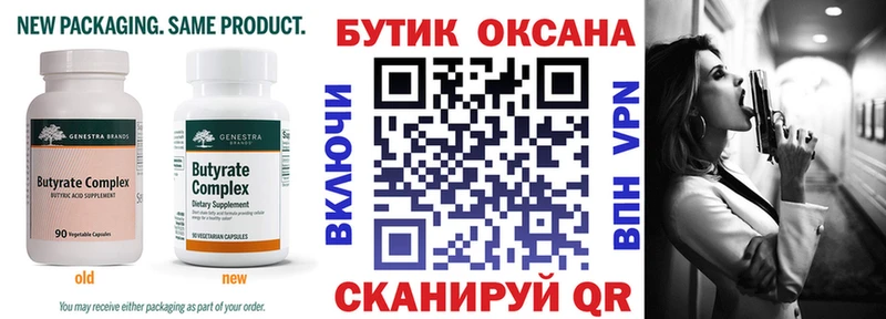 Бутират оксана  хочу наркоту  Аргун 