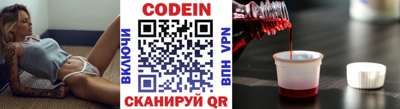 Codein напиток Lean (лин) наркошоп Аргун