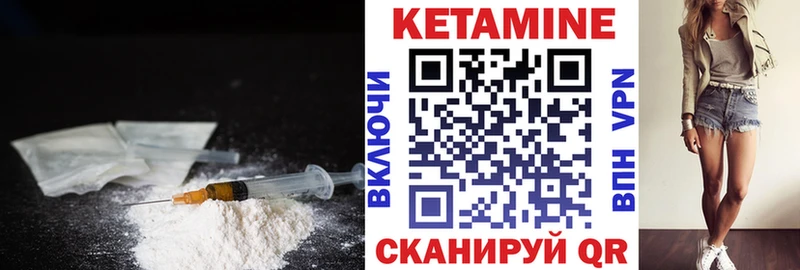 КЕТАМИН VHQ закладки Аргун